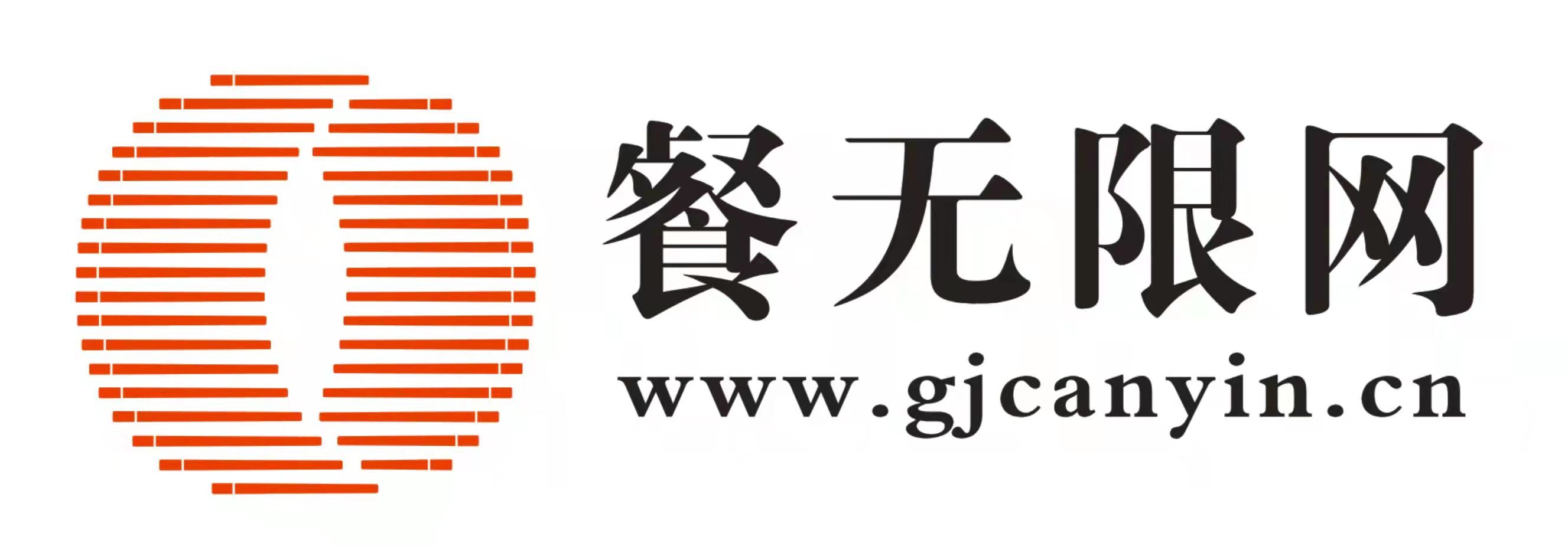 餐无限网