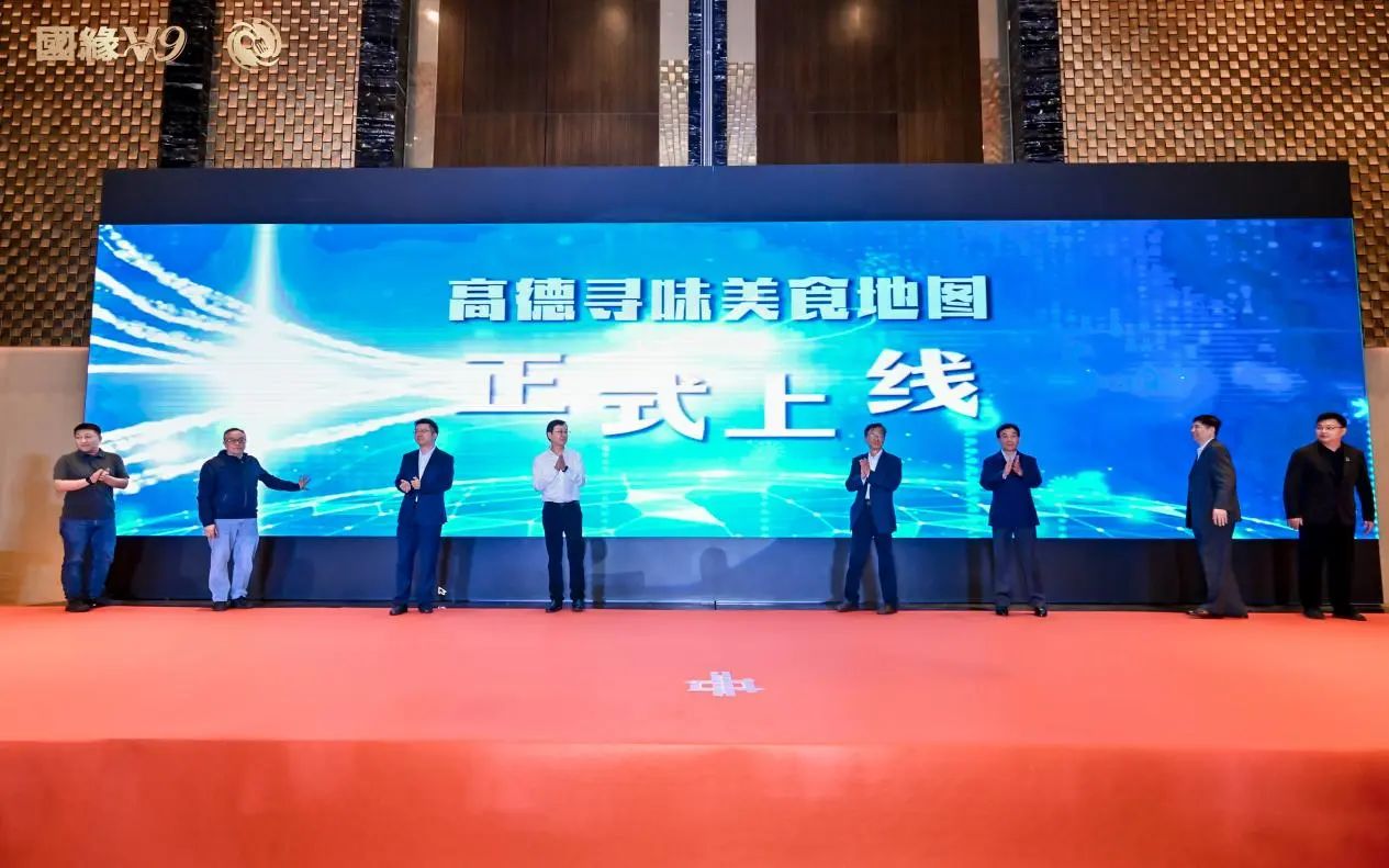 促进消费，共造人间烟火气，2025高德寻