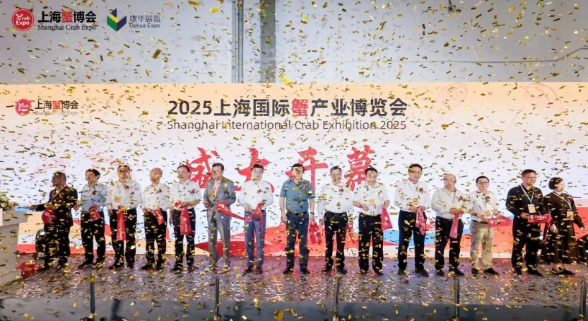 2025上海蟹博会盛大开幕，速来围观！