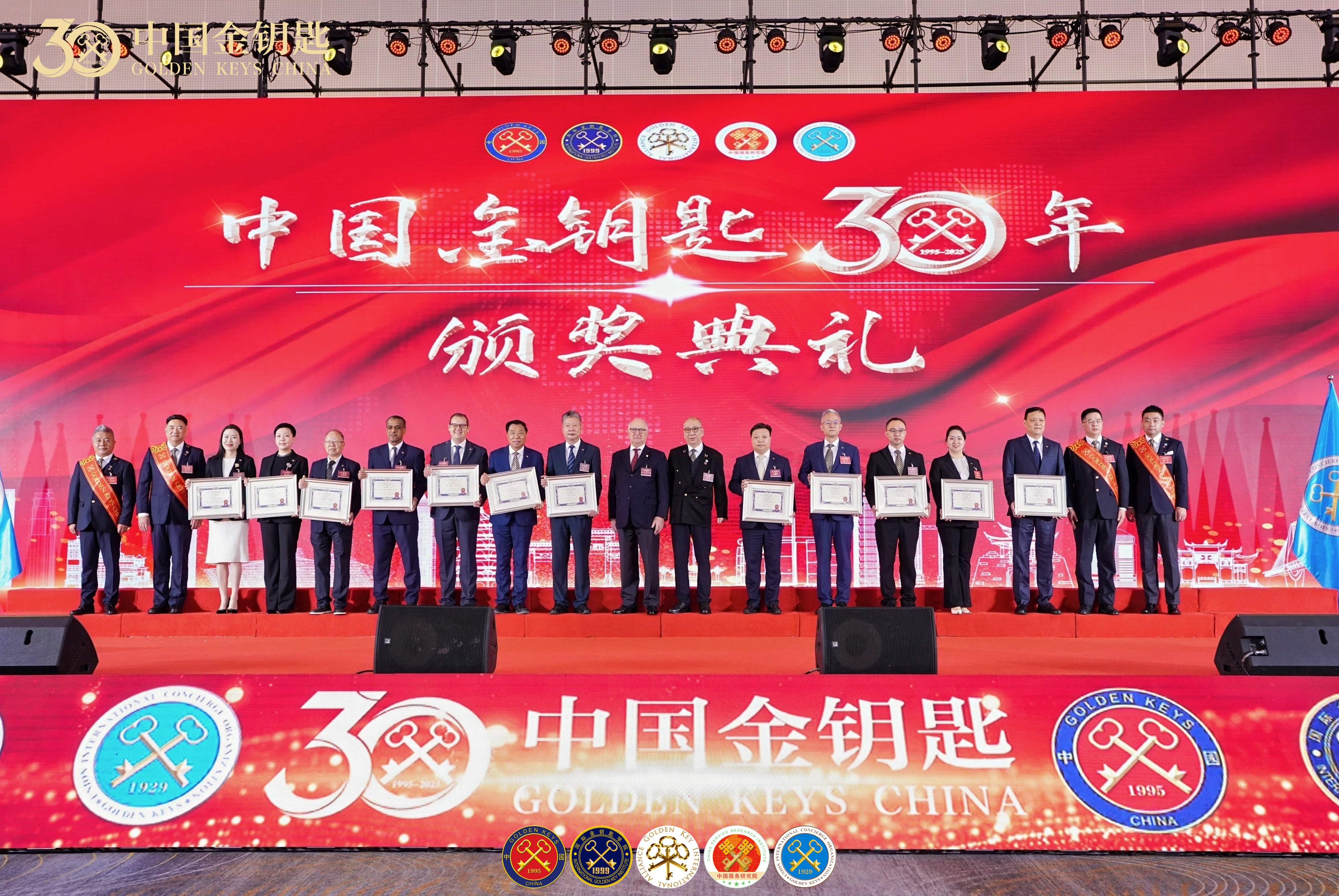 三十载友谊·感恩有您 | 中国金钥匙30