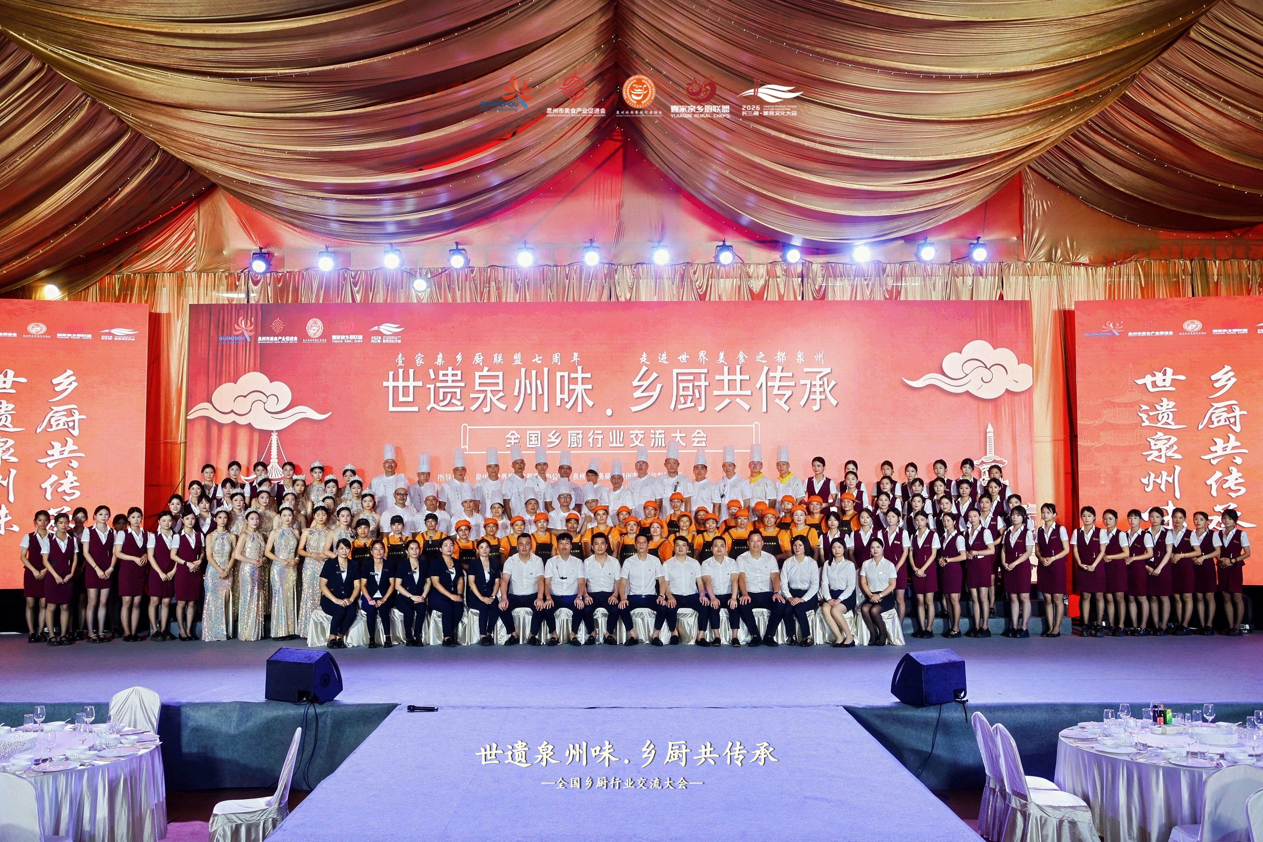 传承乡宴匠心丨全国乡厨大会解锁世遗泉州美